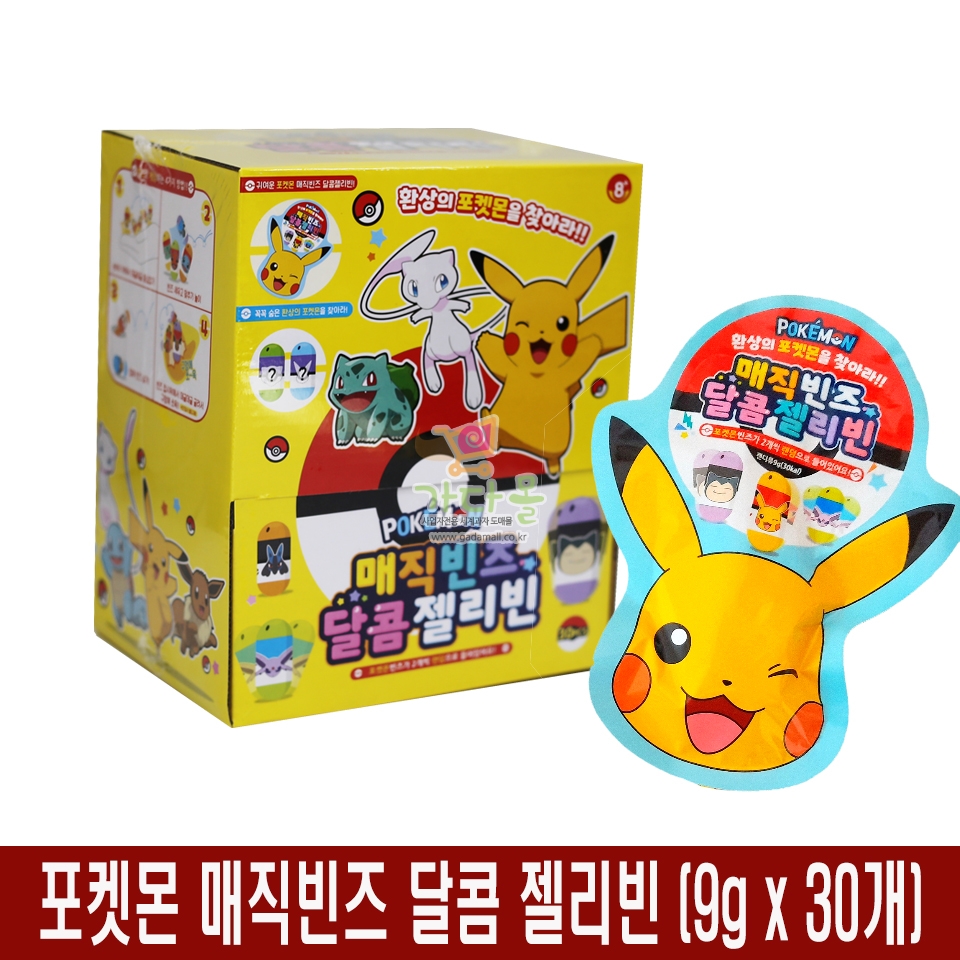 (행사) 3000 포켓몬 매직빈즈 달콤 젤리빈 9g*30개