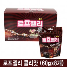 1000 로프젤리 콜라맛 60g*8개