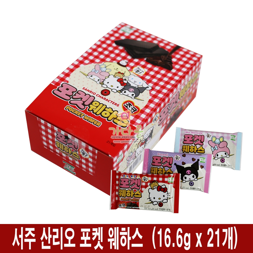 (행사) 500 서주 산리오 포켓 웨하스  16.6g*21개