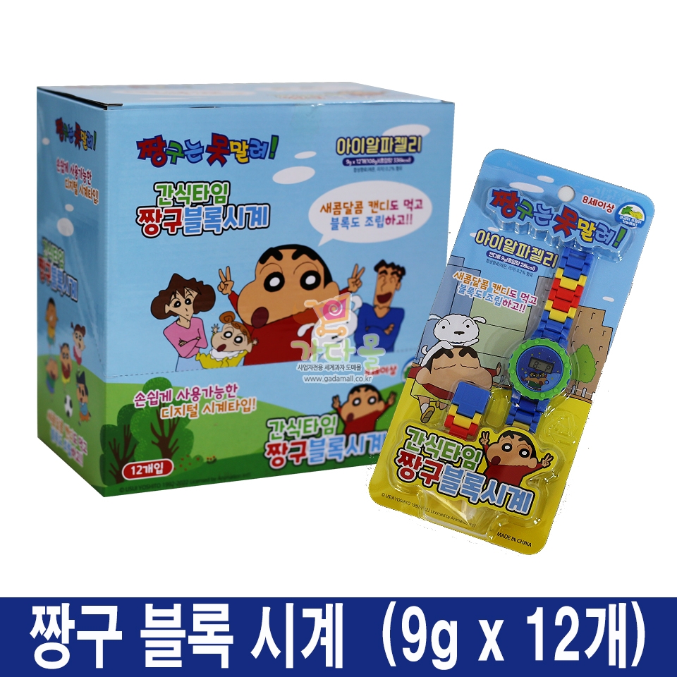 5000 짱구 블록 시계  9g*12개