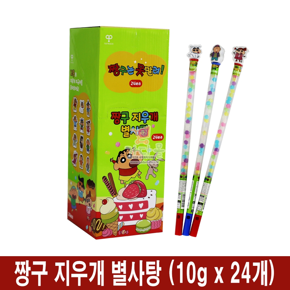 (행사) 2000 짱구 지우개 별사탕 10g*24개