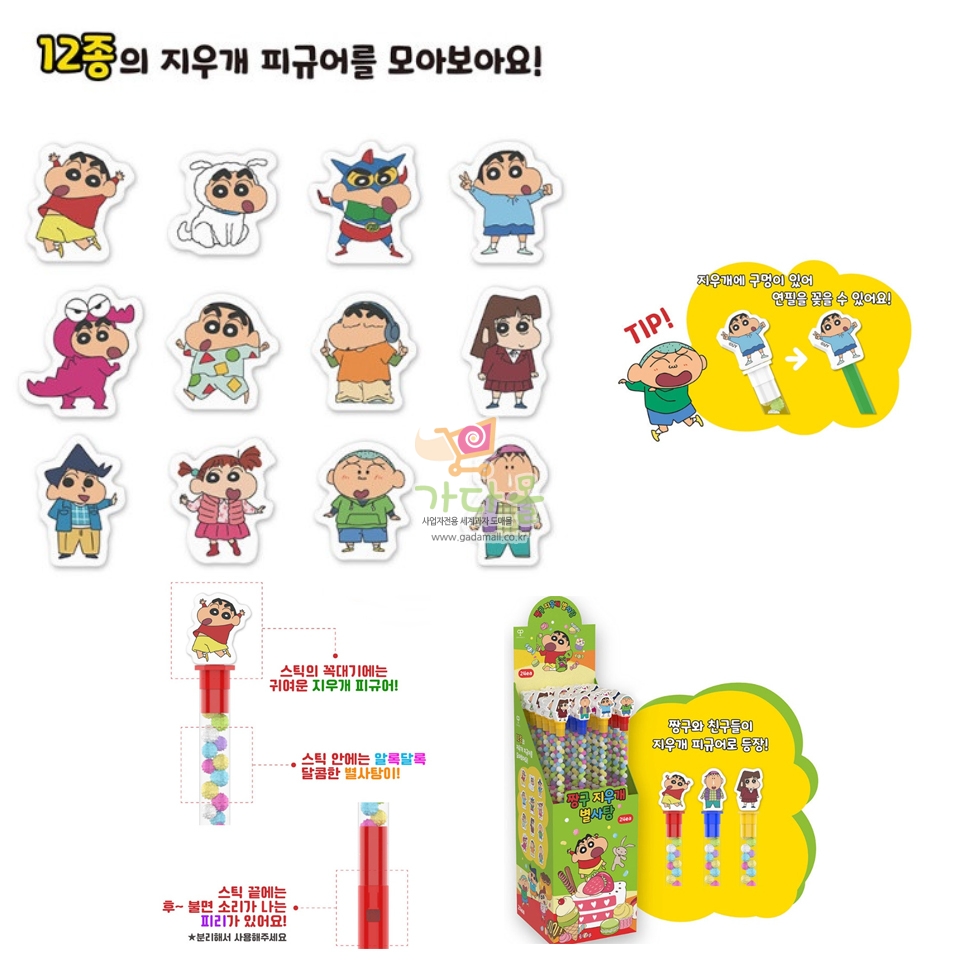 (행사) 2000 짱구 지우개 별사탕 10g*24개