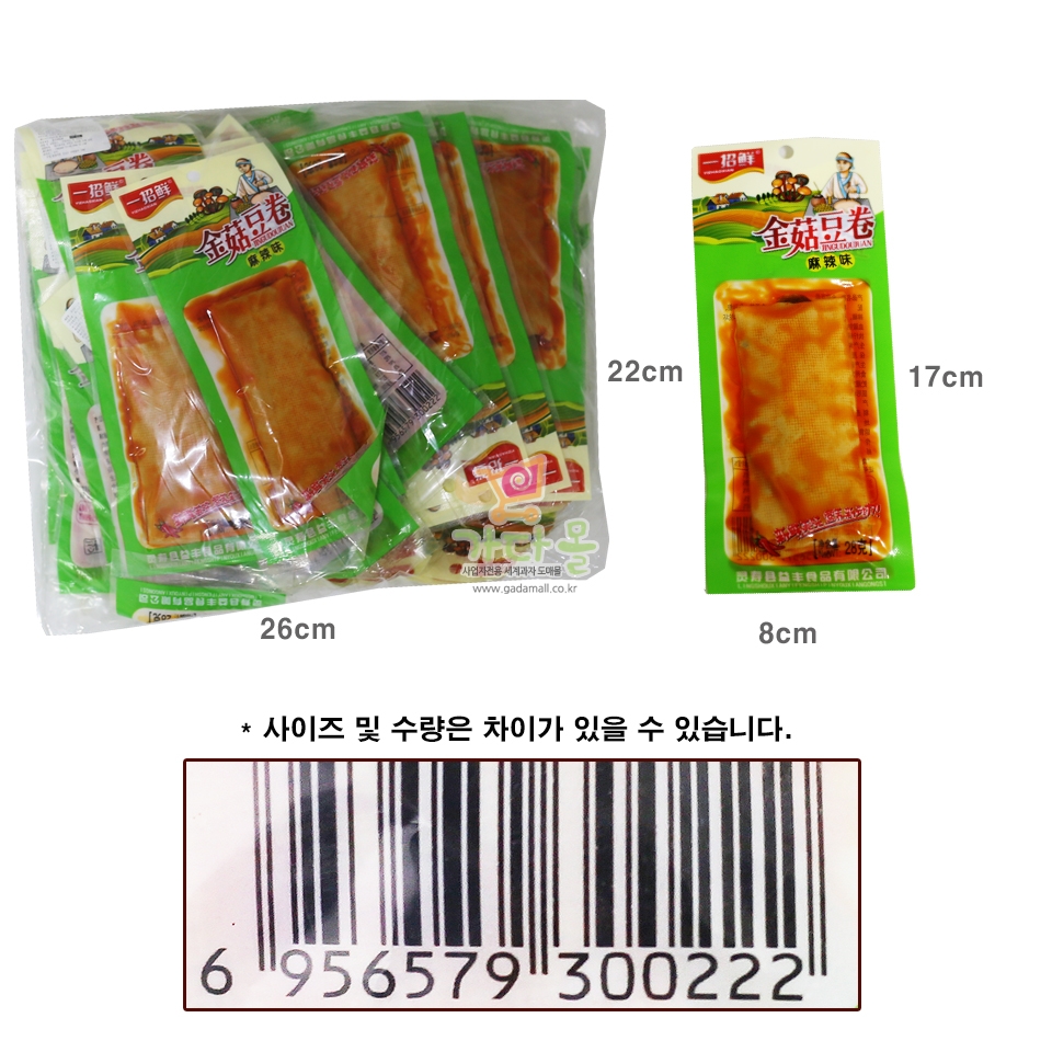 700 마라 팽이버섯 건두부 (진구도우주안) 28g*30개