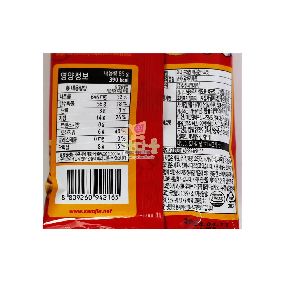 1300 미니 프레첼 매콤한 비프맛 85g (1박스 24개)