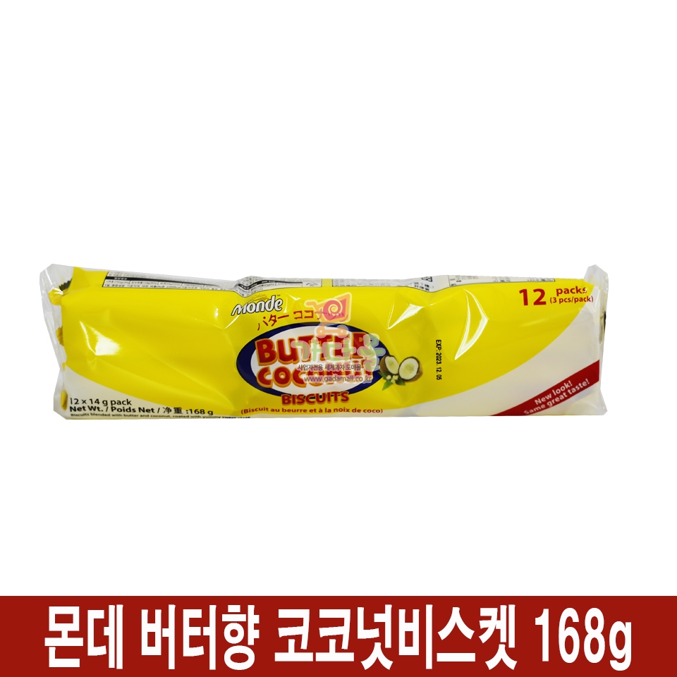 1500 몬데 버터향 코코넛비스켓 168g