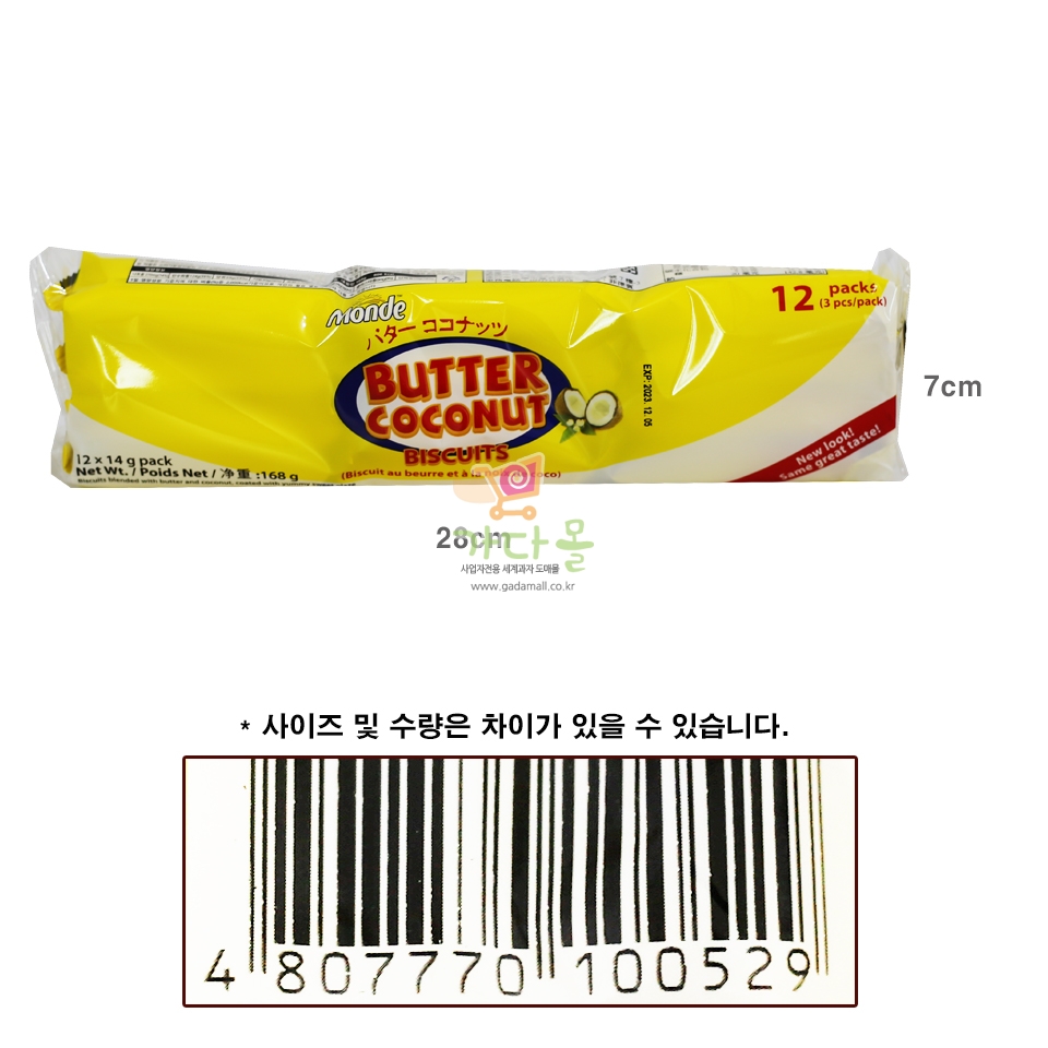 1500 몬데 버터향 코코넛비스켓 168g