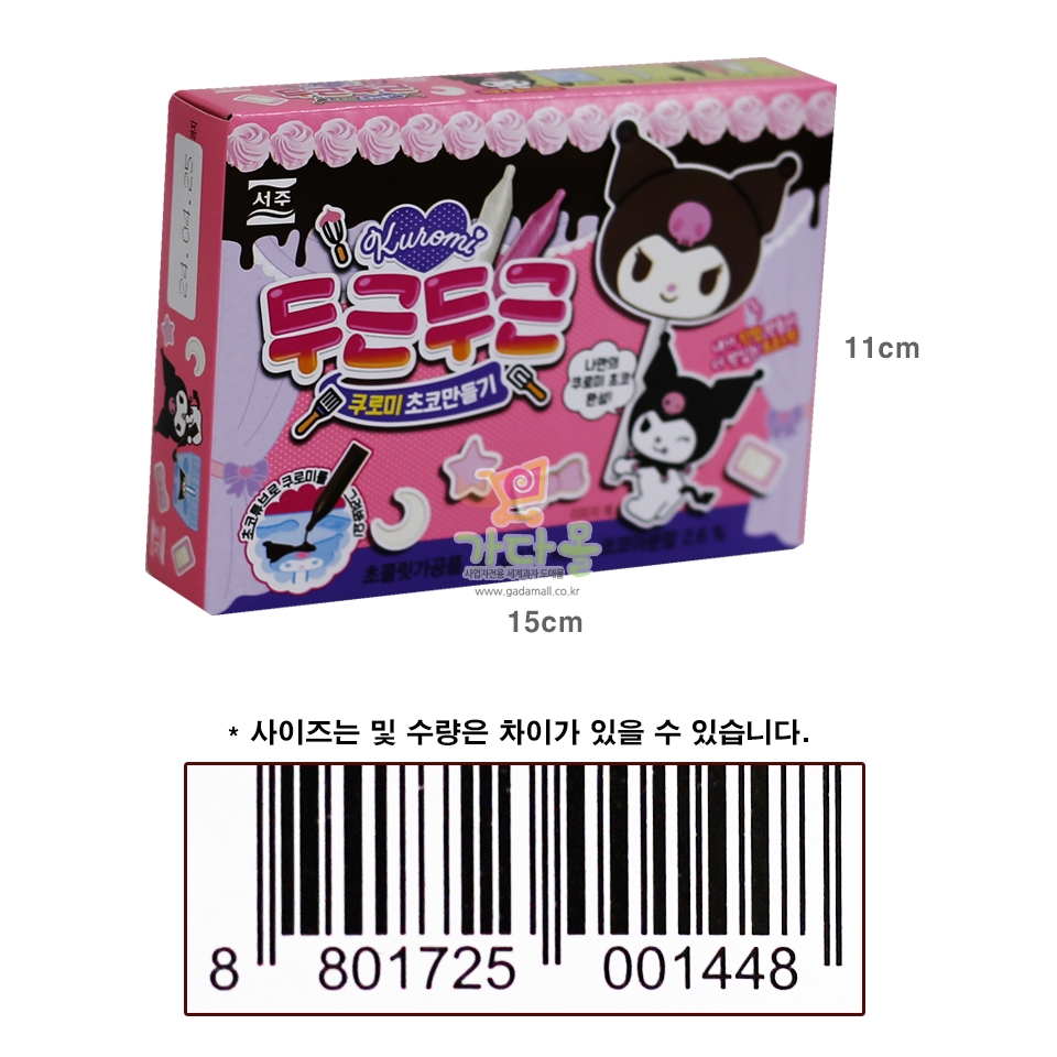 (행사) 2000 서주 두근두근 쿠로미 초코만들기 24g(1박스 48개)