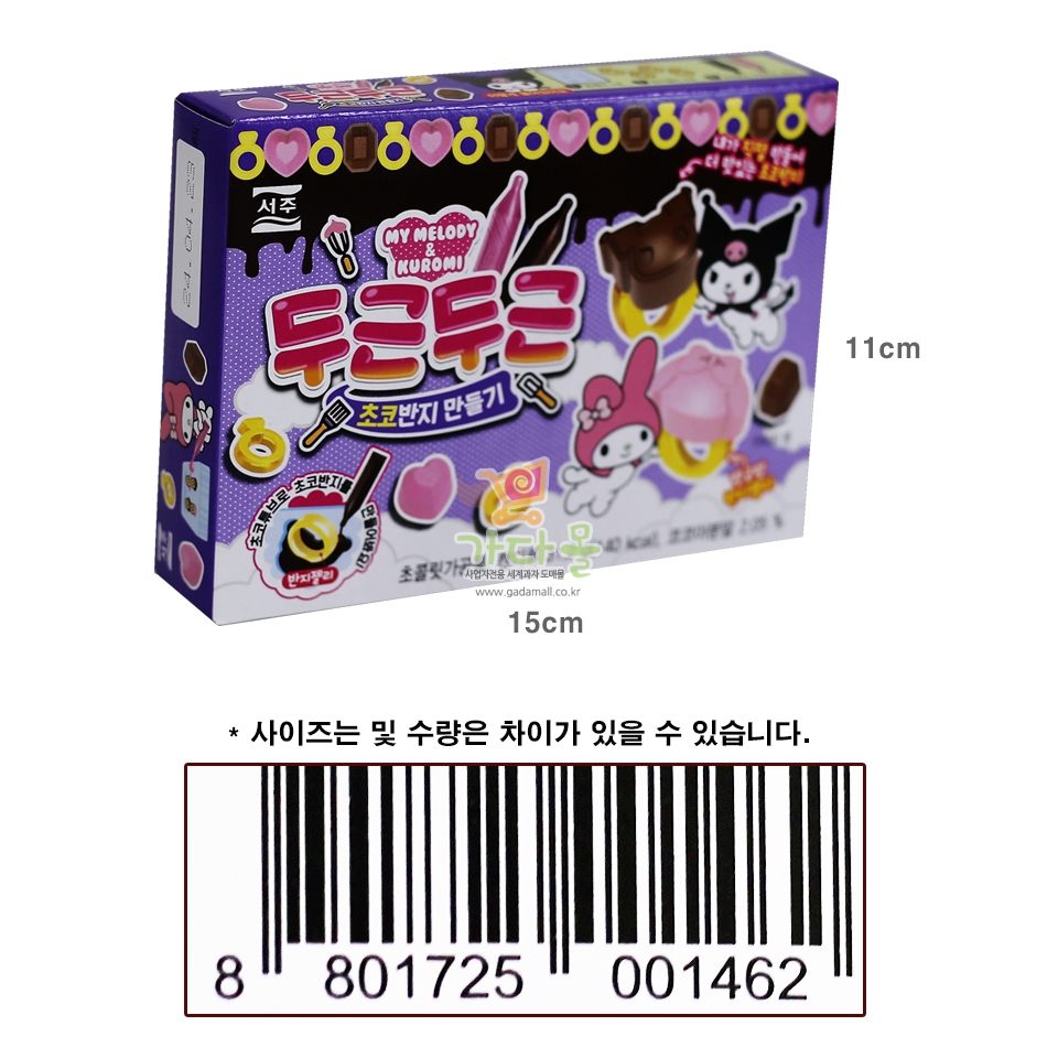 (행사) 2000 서주 두근두근 마이멜로디&쿠로미 초코반지 만들기 24g(1박스 48개)