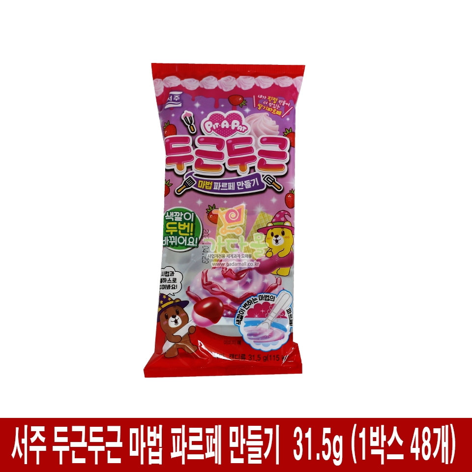 2000 서주 두근두근 마법 파르페 만들기  31.5g (1박스 48개)
