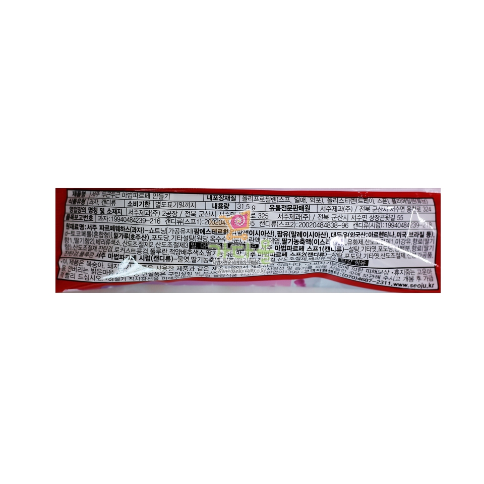 2000 서주 두근두근 마법 파르페 만들기  31.5g (1박스 48개)