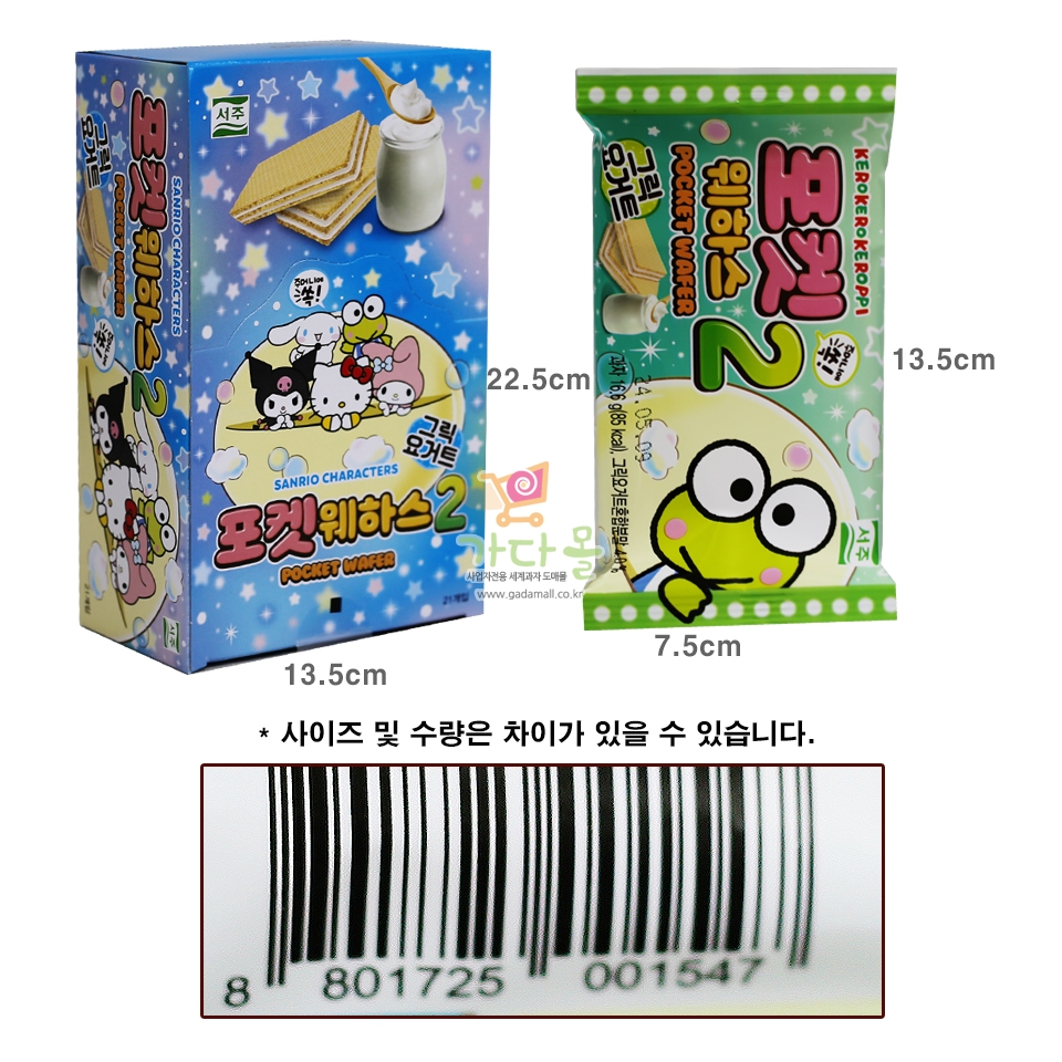 (행사) 500 서주 산리오 포켓 웨하스 그릭요거트  16.6g*21개