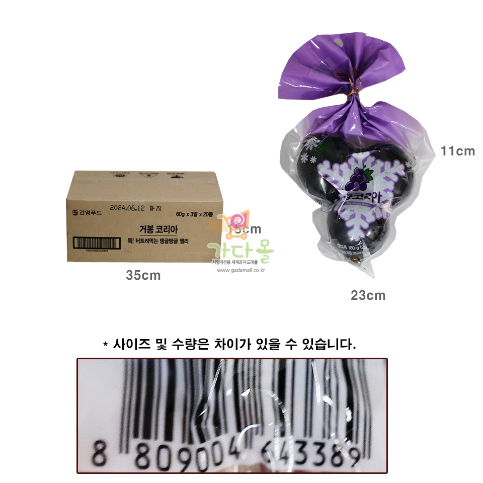 4000 거봉 코리아 젤리 3알 60g (1박스 20개)