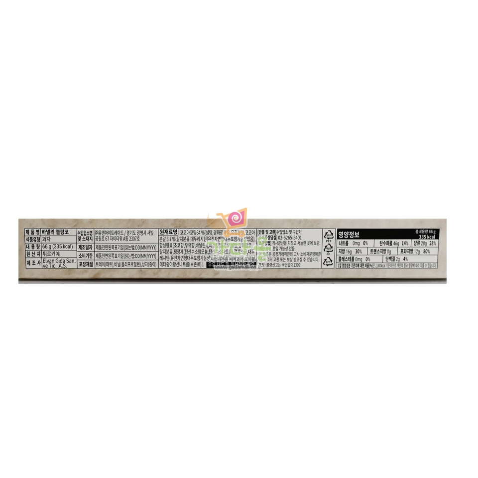 1000 바넬리 블랑코 66g (1박스 24개)