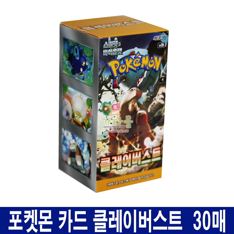 1000 포켓몬 카드 클레이버스트  30매