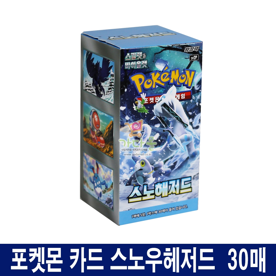 1000 포켓몬 카드 스노우헤저드  30매