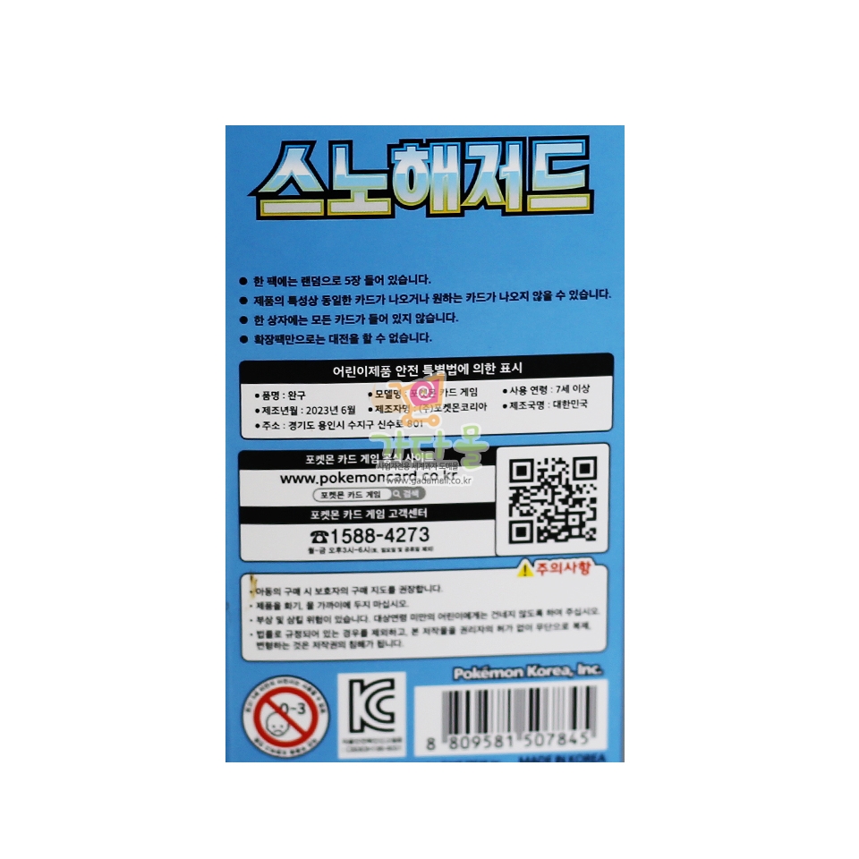 1000 포켓몬 카드 스노우헤저드  30매