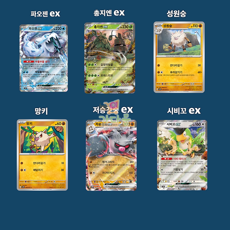 1000 포켓몬 카드 스노우헤저드  30매