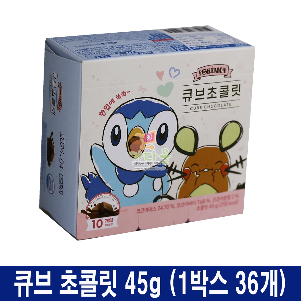 (행사) 1000 큐브 초콜릿 45g (1박스 36개)