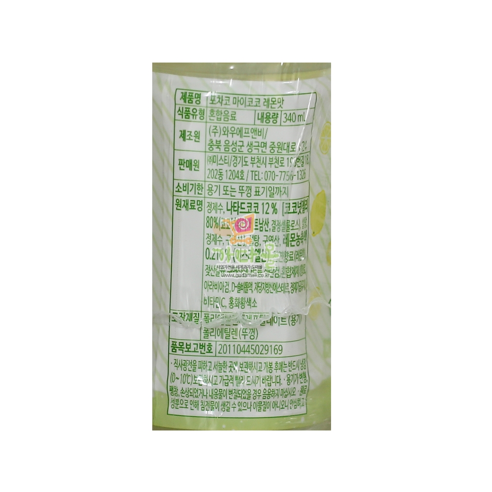2000 산리오 마이코코 레몬맛 340ml *6개