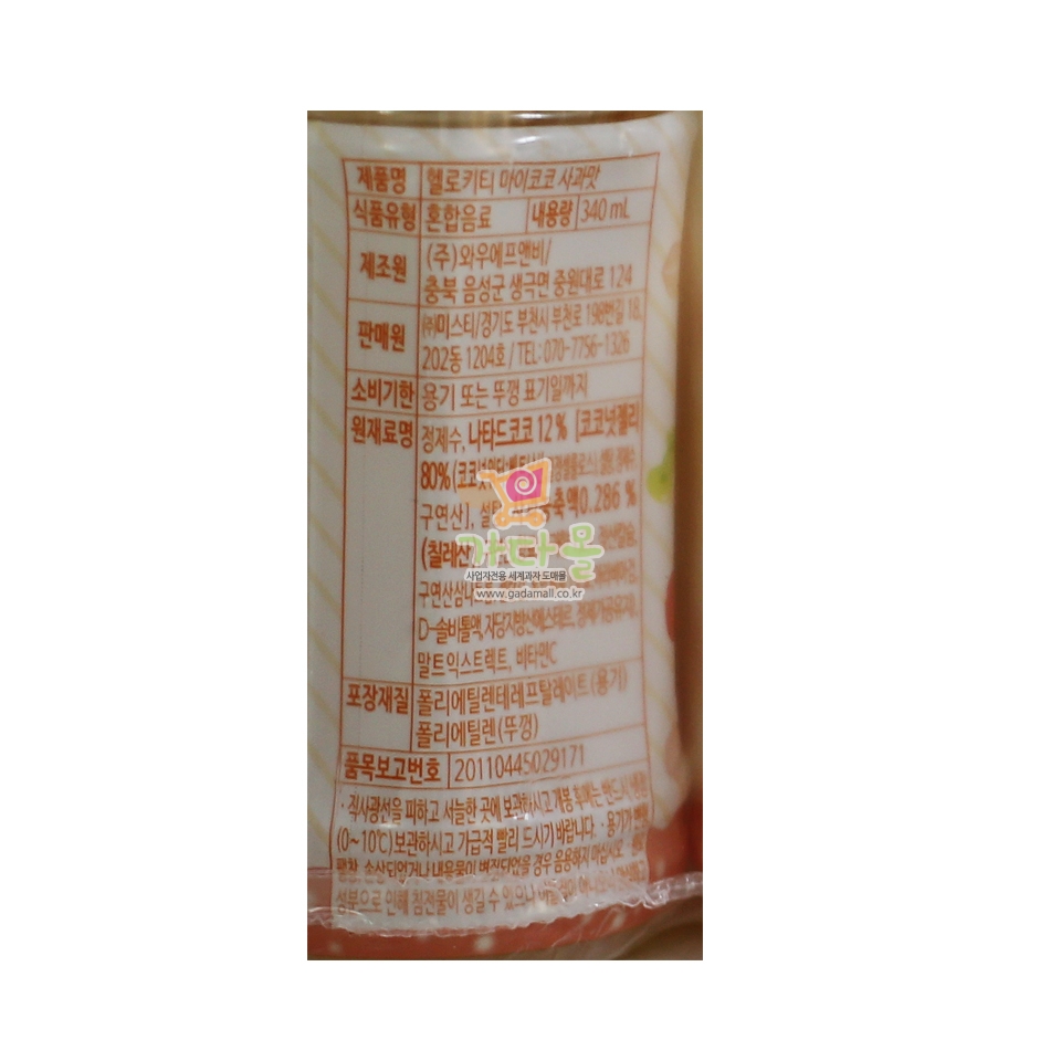 2000 산리오 마이코코 사과맛 340ml *6개