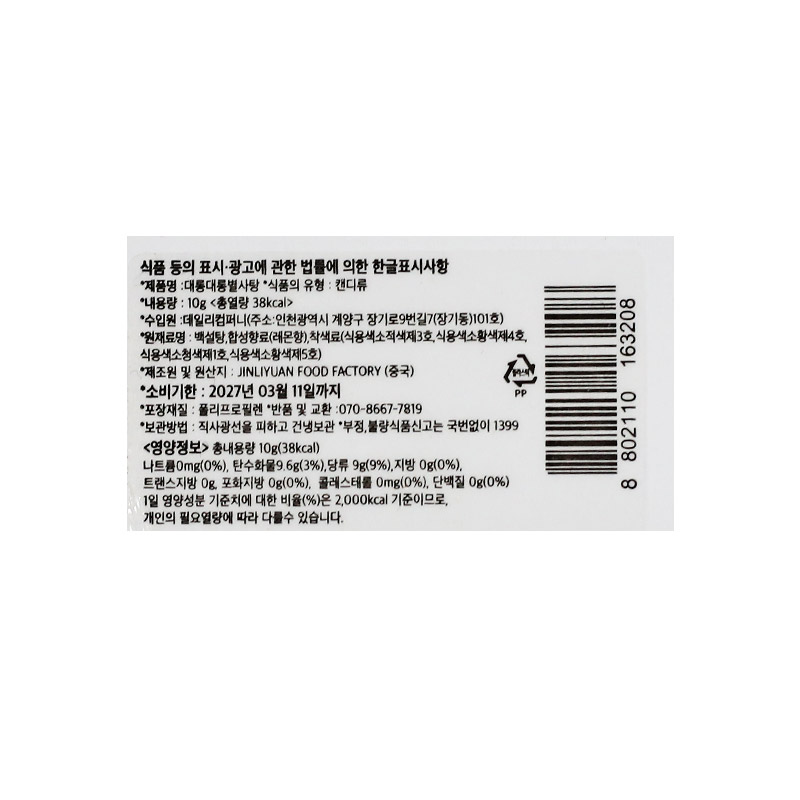 300 대롱대롱 별사탕 10g *40개