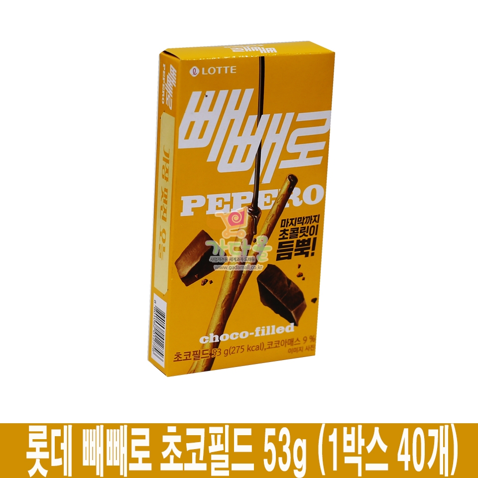 2000 롯데 빼빼로 초코필드 53g (1박스 40개)