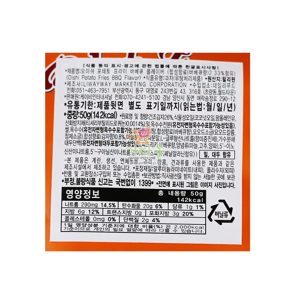 (행사) 1000 오이시 포테토 바베큐 50g (1박스 24개)