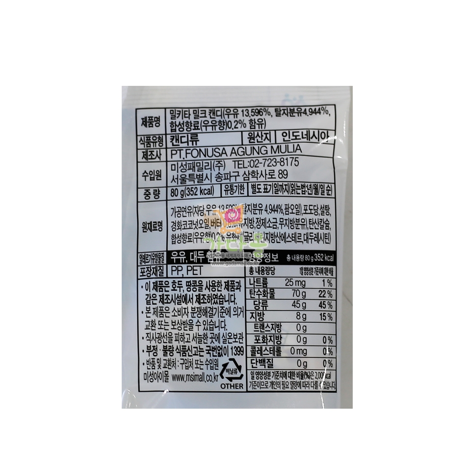 1500 밀키타 밀크 캔디 80g (1박스 10개)