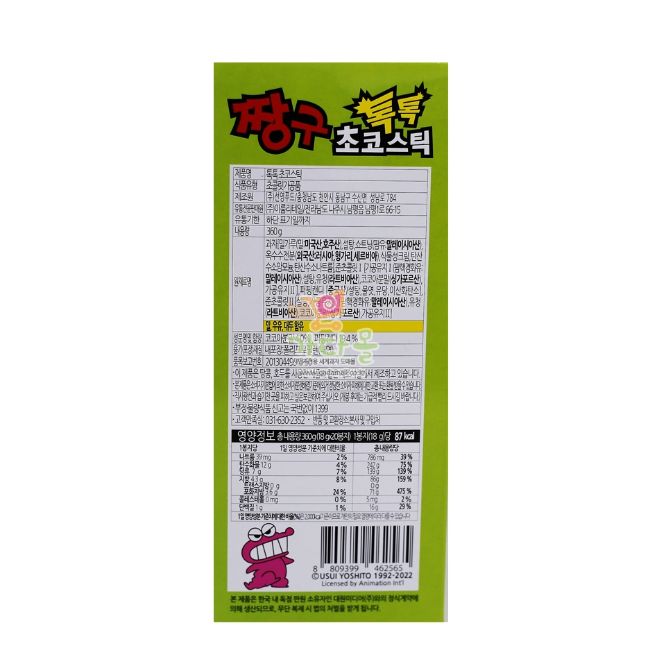 600 짱구 톡톡 초코스틱 18g *20개