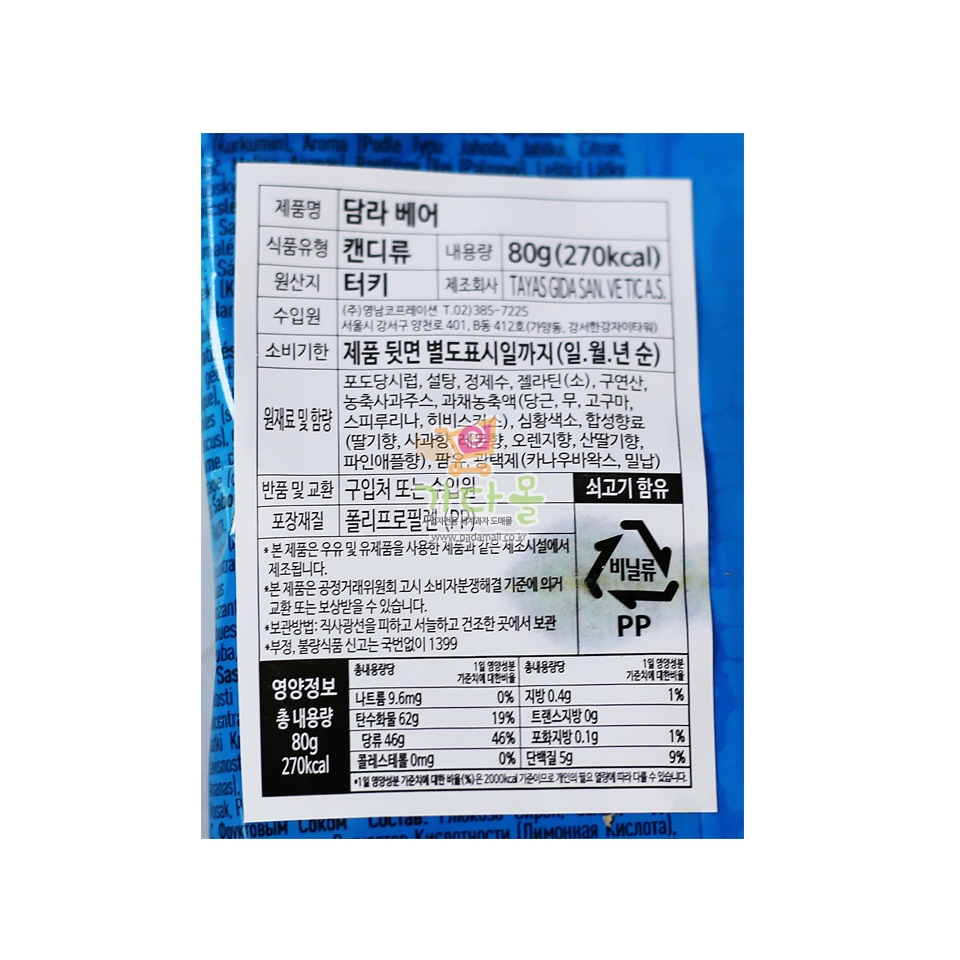 1500 타야스 담라 베어 젤리 80g *12개