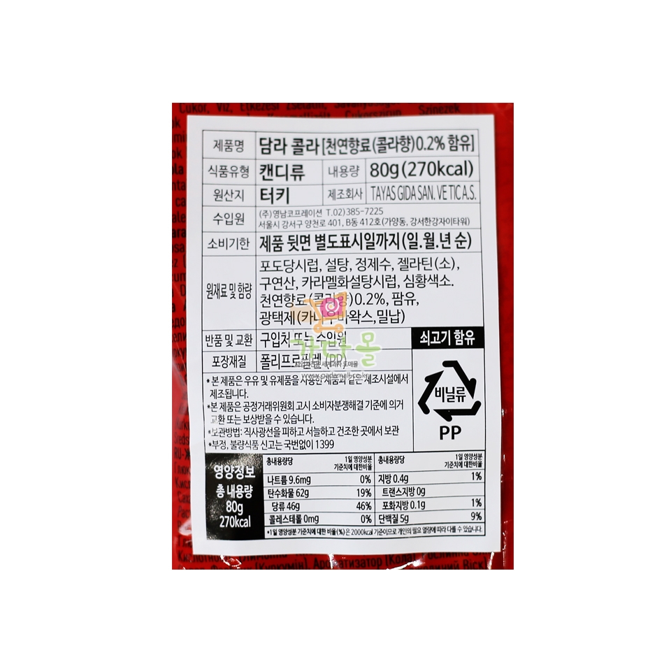 1500 타야스 담라 콜라 젤리 80g *12개