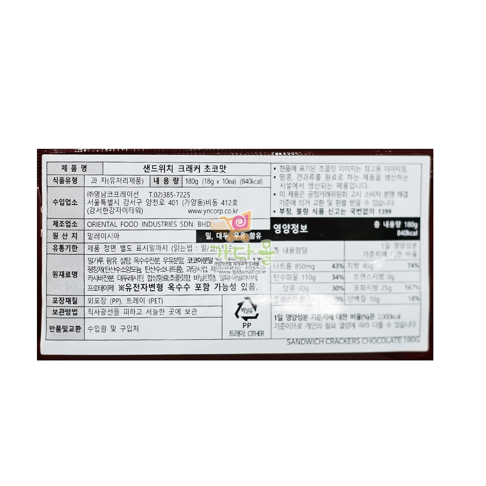 (행사) 3000 제스 샌드위치 크래커 초코맛 180g