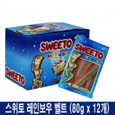 1200 스위토 레인보우 벨트 80g *12개