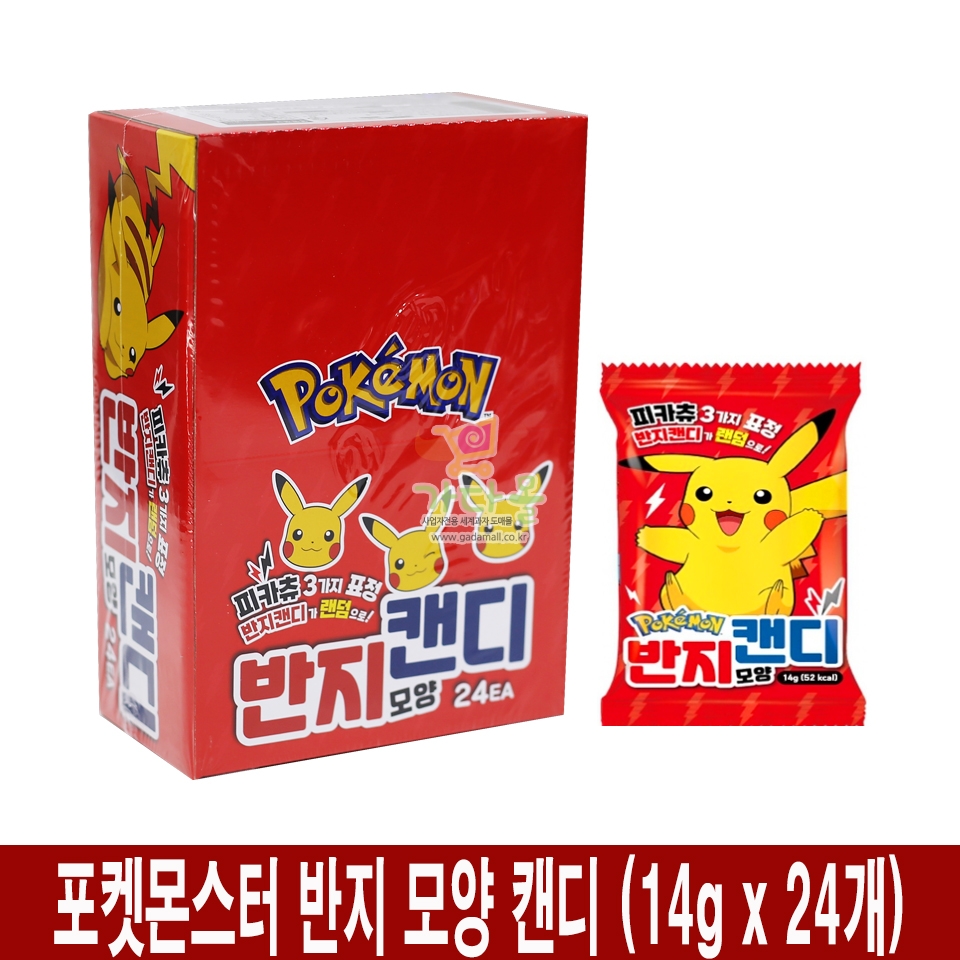 1000 포켓몬스터 반지 모양 캔디 14g *24개