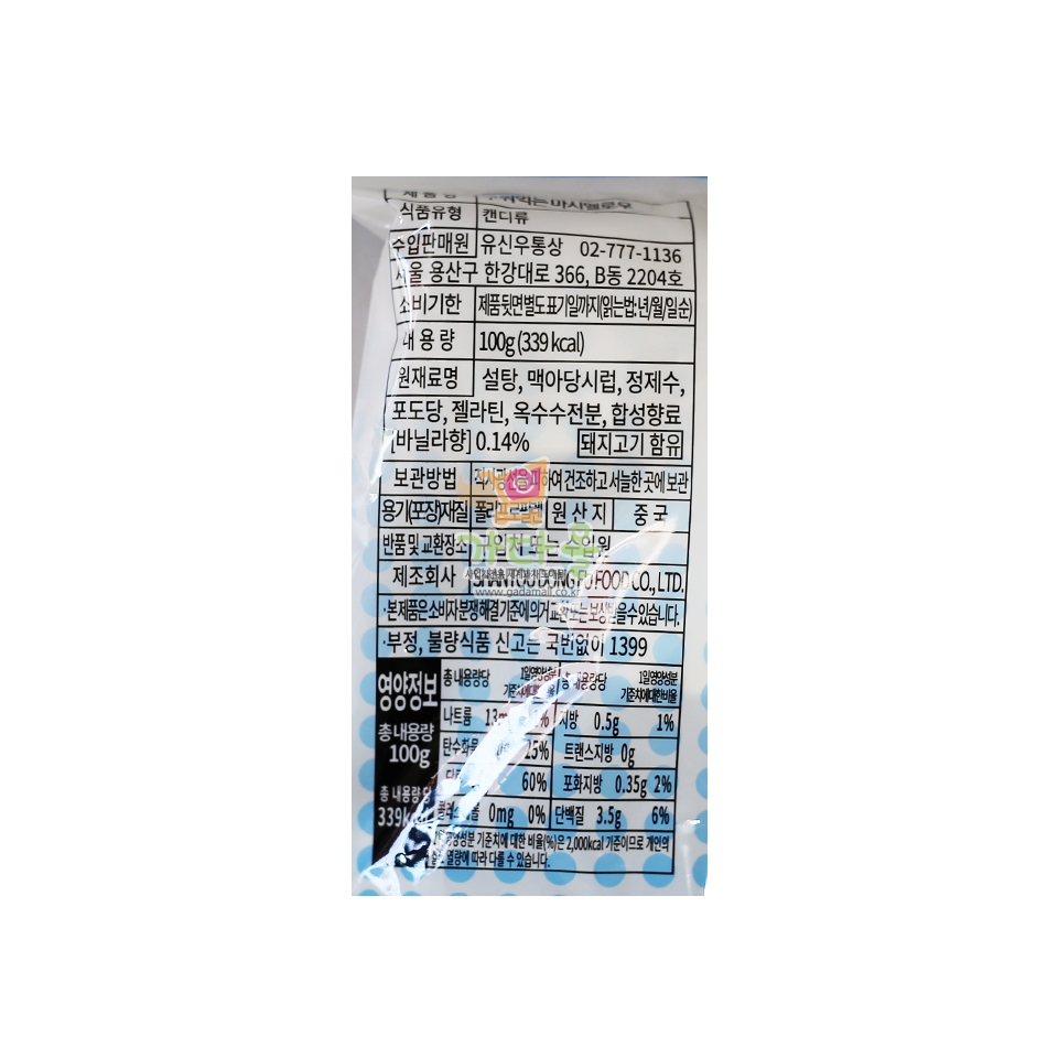 1200 구워먹는 마시멜로 100g (1박스 24개)