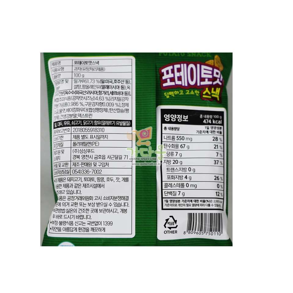 (행사) 1000 포테이토맛 스낵 100g *20개