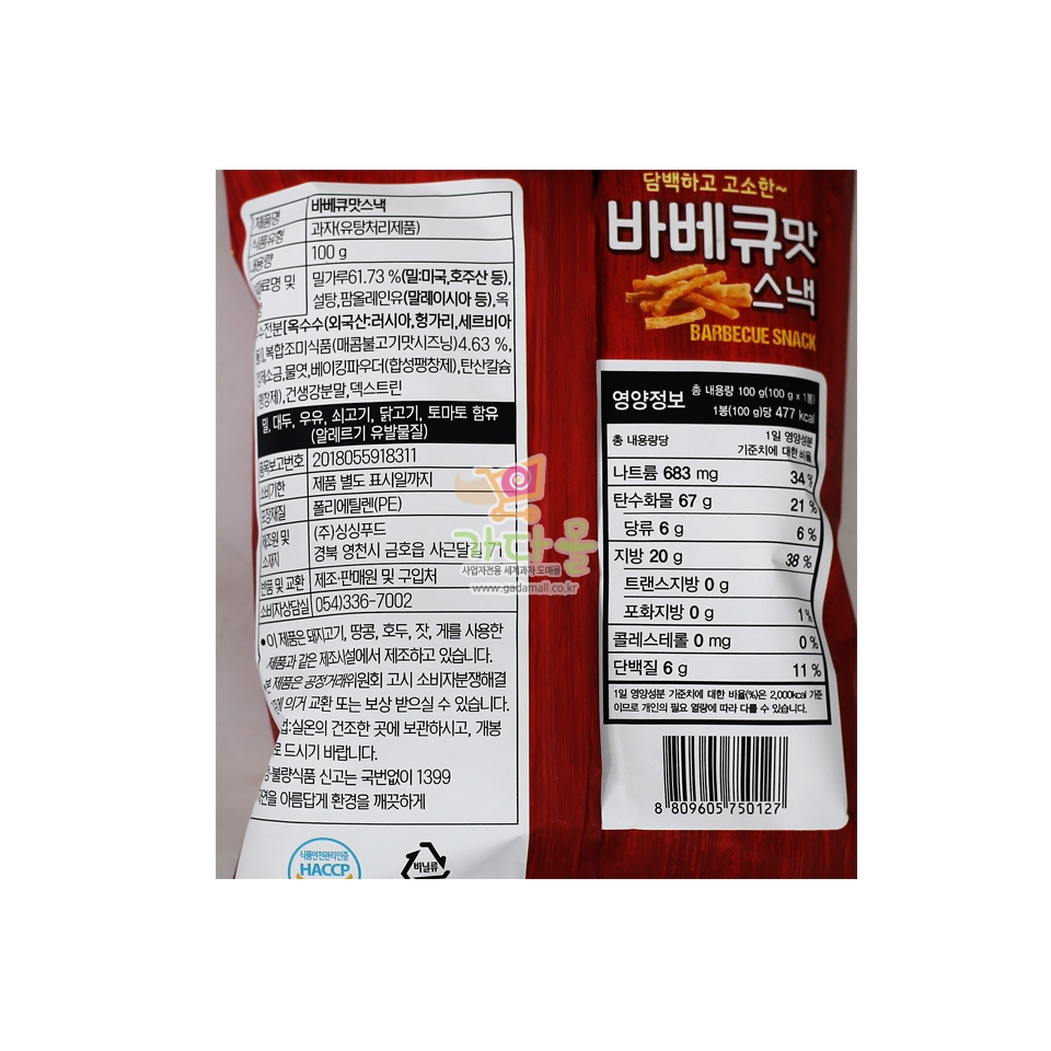 1000 바베큐맛 스낵 100g *20개