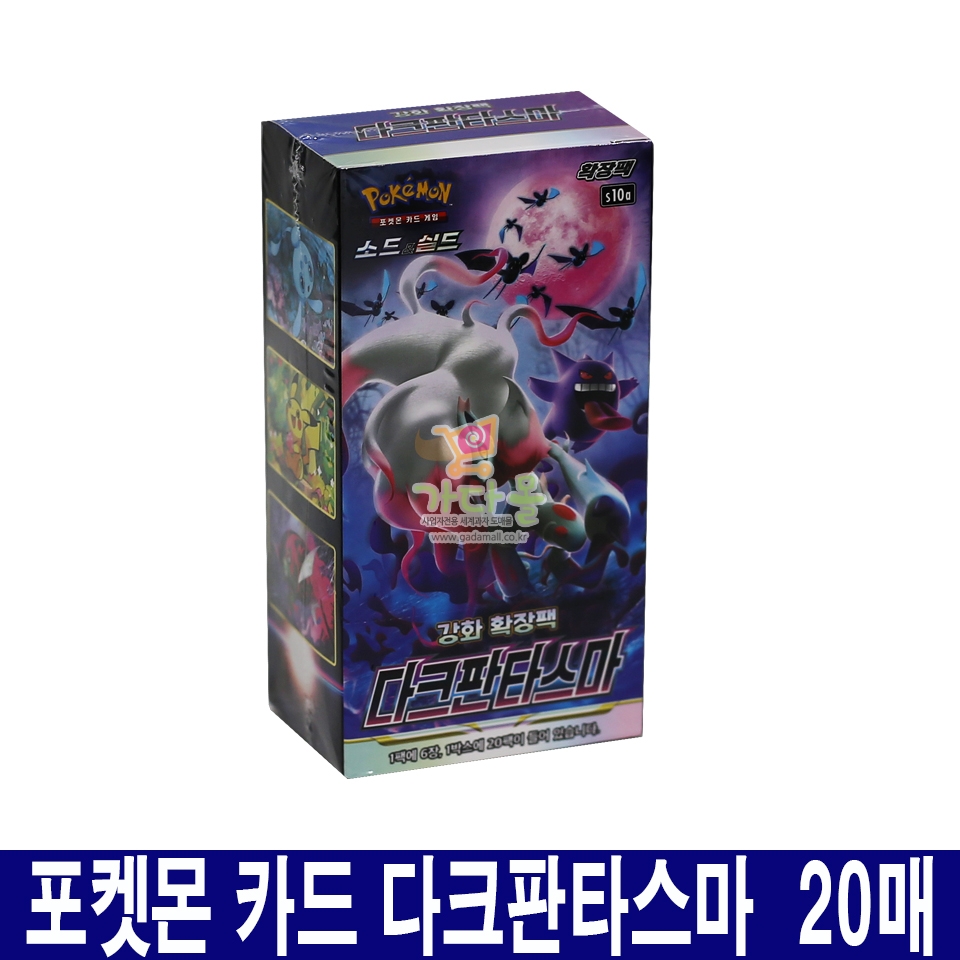 2000 포켓몬 카드 다크판타스마  20매