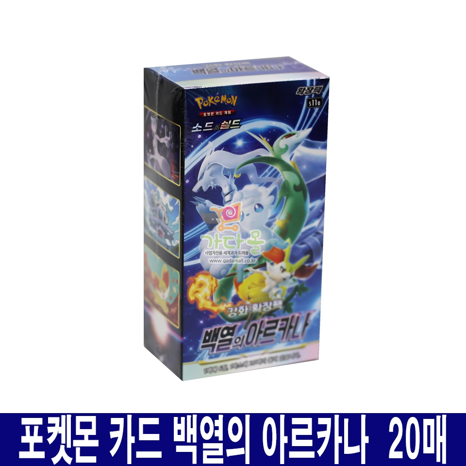 2000 포켓몬 카드 백열의 아르카나  20매