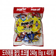 100 도라에몽 팝잇 초코볼 240g (6g *40개 낱개 바코드있음)
