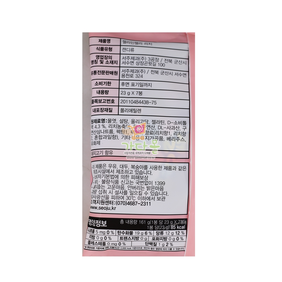 3500 젤리인젤리 대용량 리치맛  23g *7봉