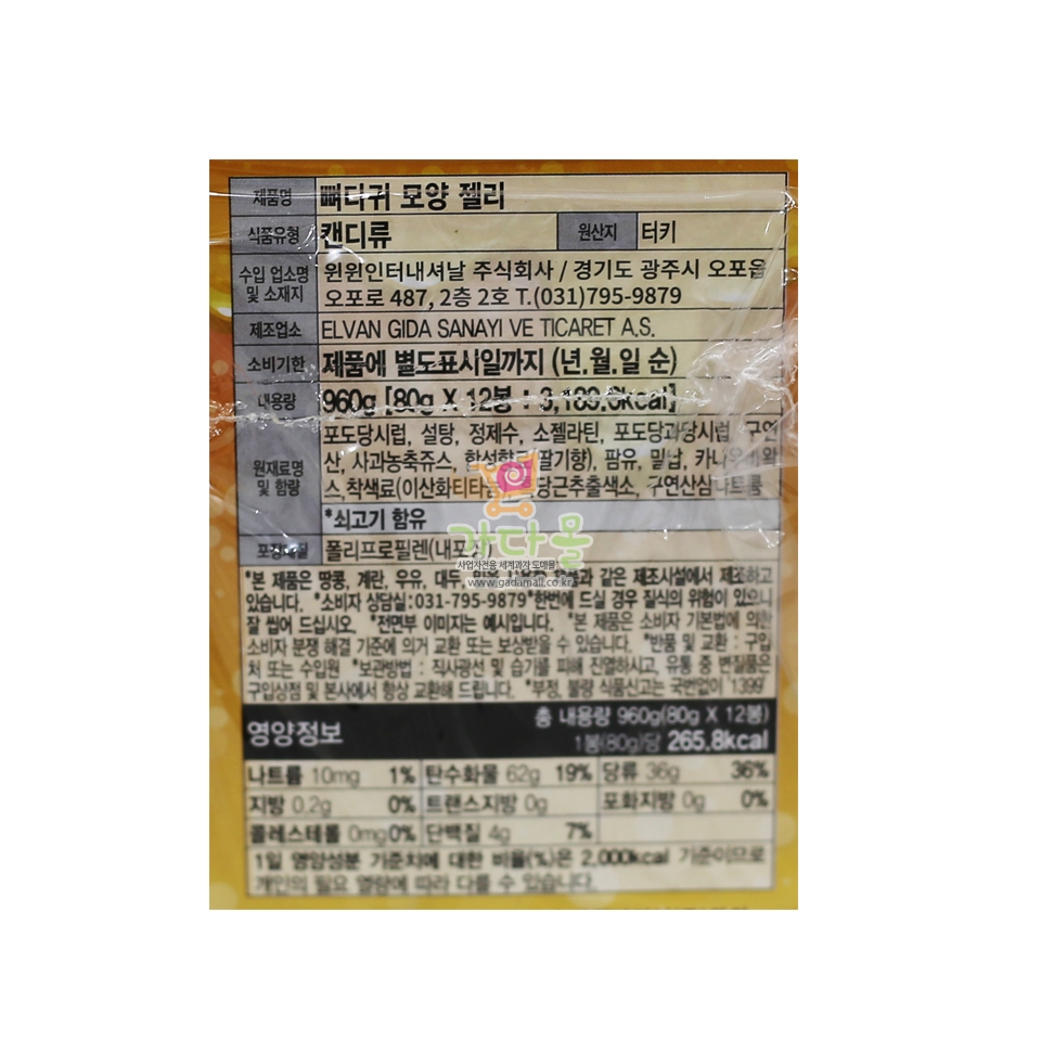 500 뼈다귀 모양 젤리 80g *12개