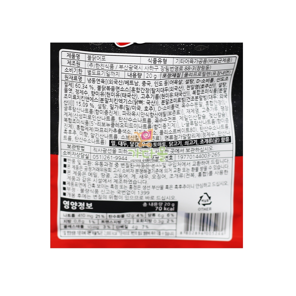 1000 한진 불닭 어포 20g (1박스 30개)