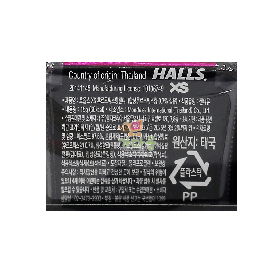 1500 홀스 XS 후르츠믹스향 캔디 15g*12개