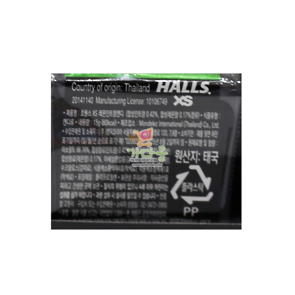 1500 홀스 XS 레몬민트향 캔디 15g*12