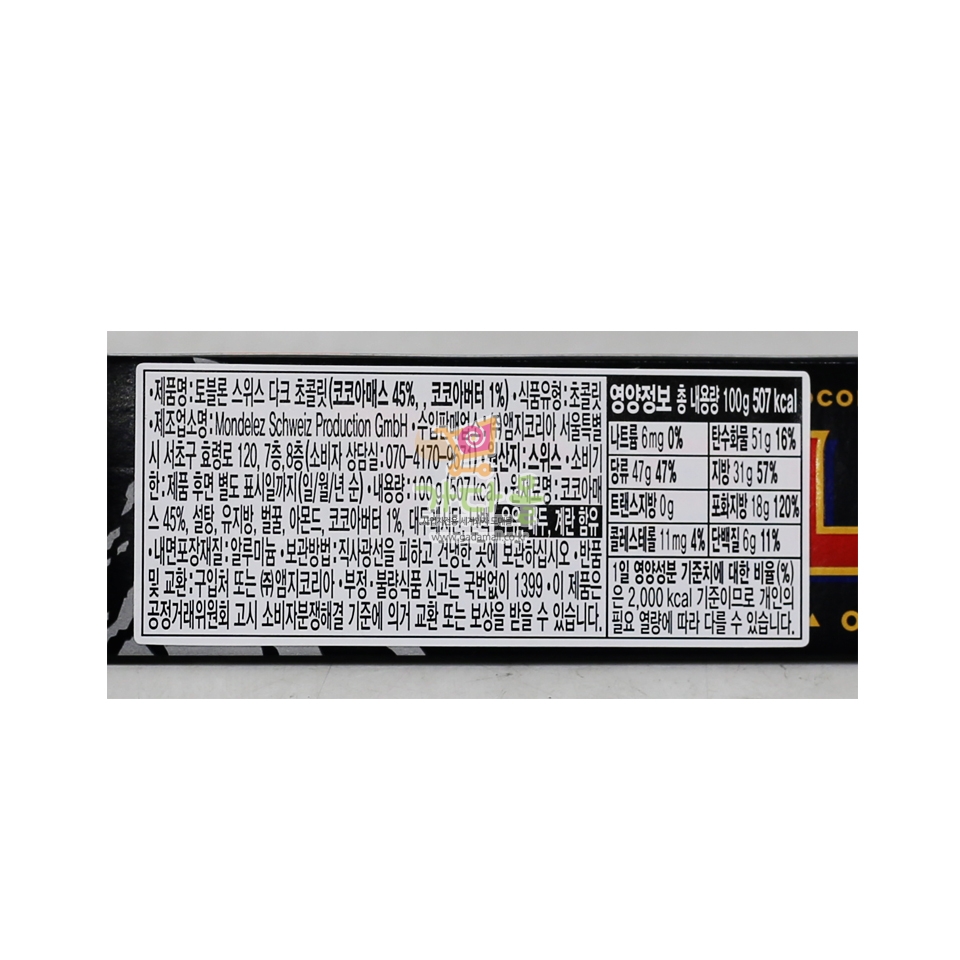 (행사) 3500 토블론  스위스 다크 초콜릿 100g (1박스 20개)