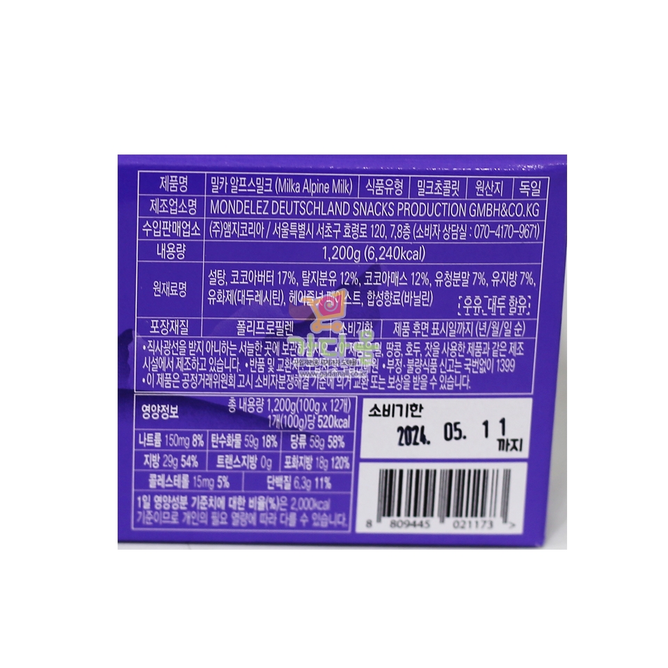 3000 밀카 타블렛 알프스 밀크 100g*12개