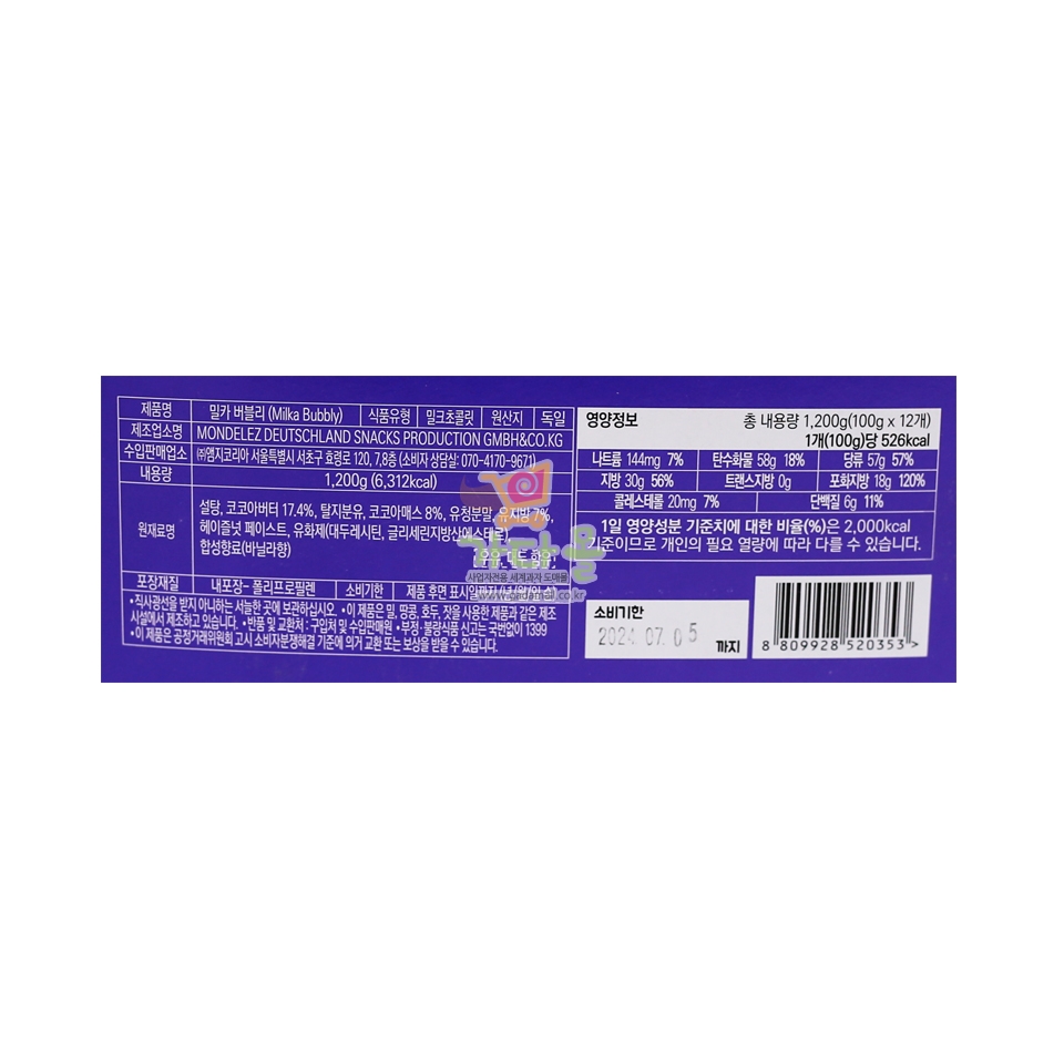 3000 밀카 타블렛 버블리 100g *12개