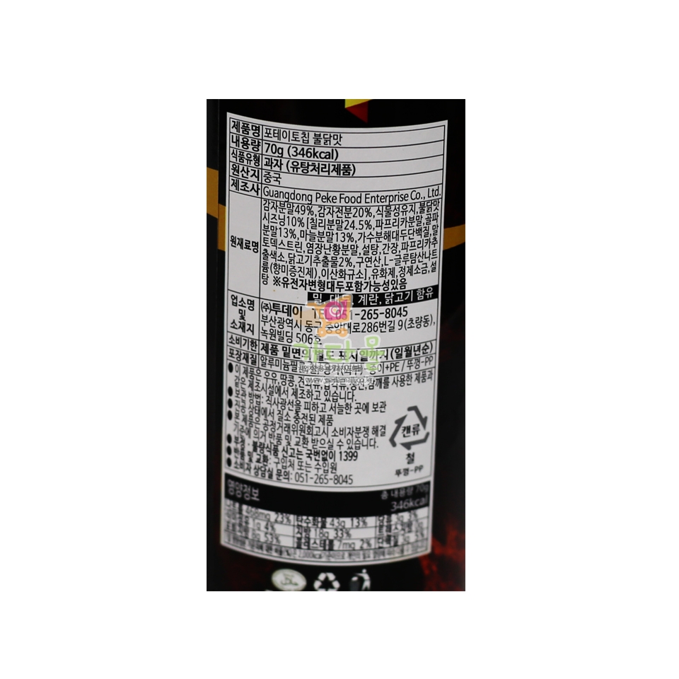 2000 포테이토 불닭맛 70g (1박스 24개)