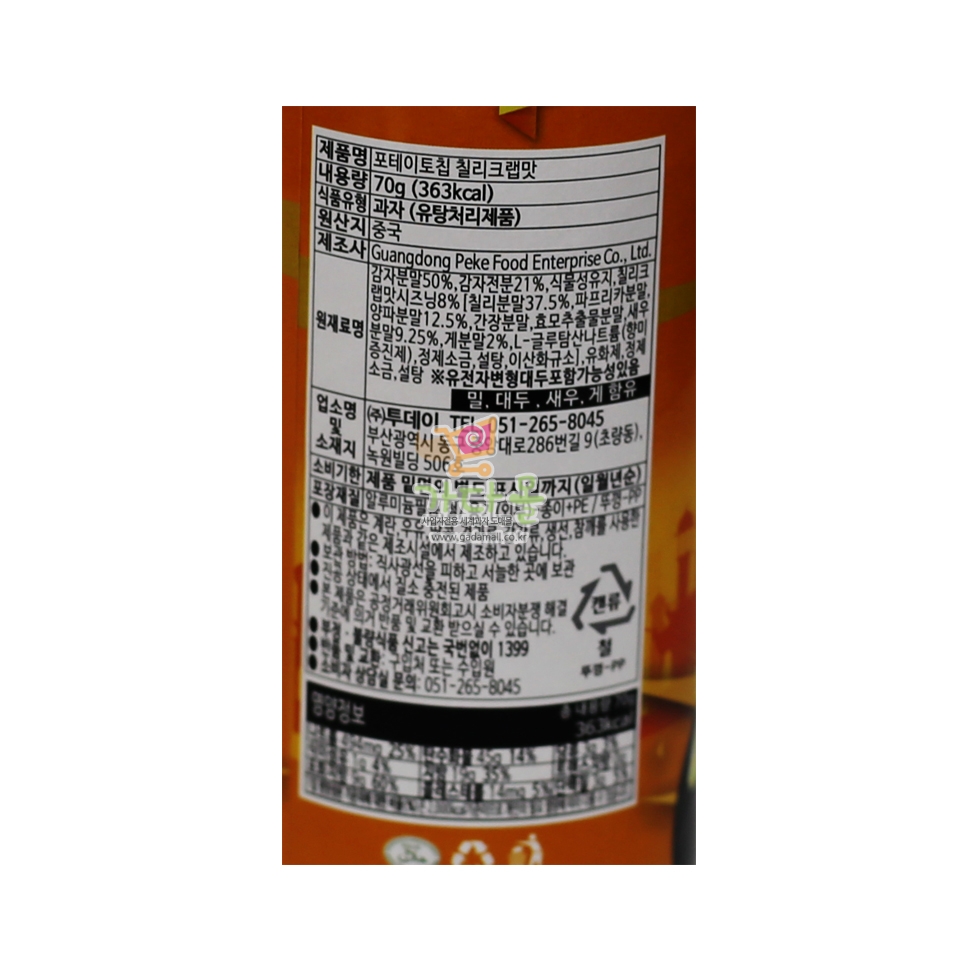 2000 포테이토 크랩맛 70g (1박스 24개)